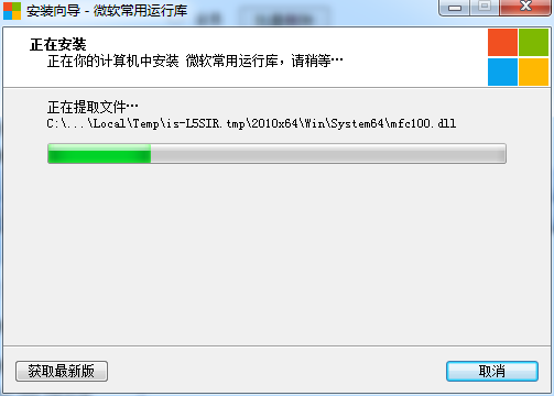 vc运行库合集2025