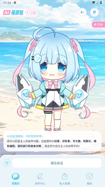 毒霸姬桌宠手机版