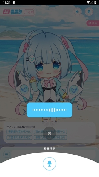 毒霸姬桌宠手机版