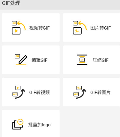 gifmaster老版本