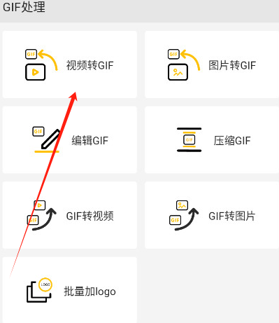 gifmaster老版本