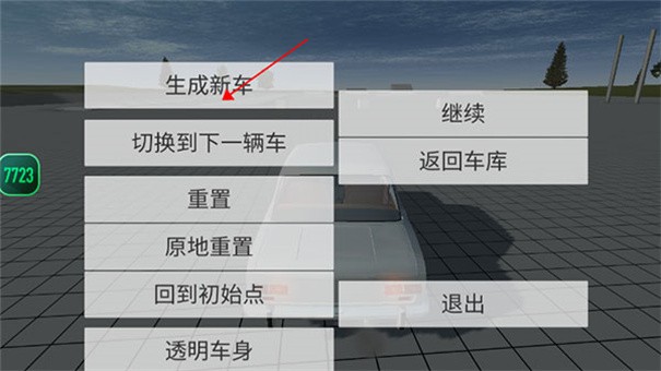 物理车祸模拟器2025模组版