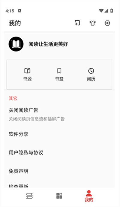 奇酷阅读app2025最新版下载