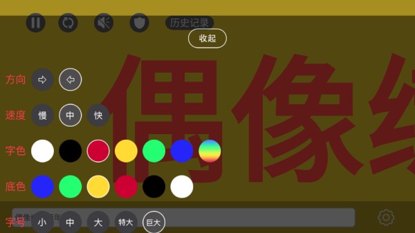 手持弹幕led下载安装