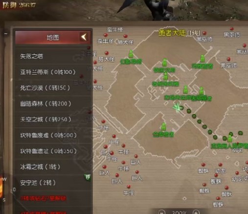 奇迹战神点卡版