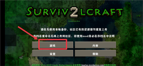 生存战争2枪械模组