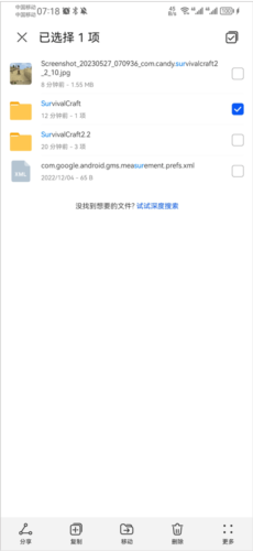 生存战争2枪械模组