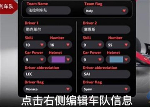 F1方程式赛车汉化版