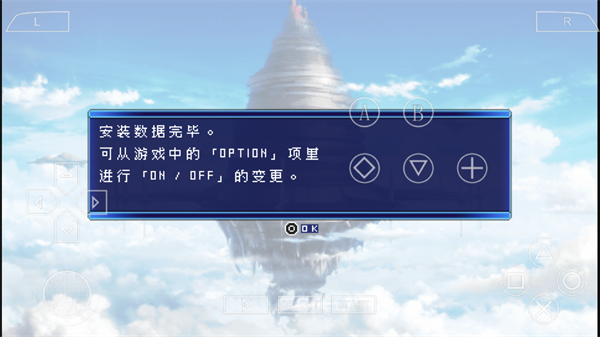 刀剑神域无限时刻汉化版