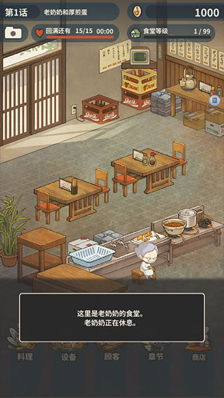 众多回忆的食堂故事2完整版