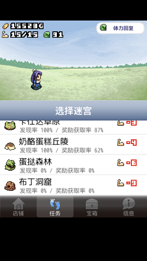 王国道具店2汉化版
