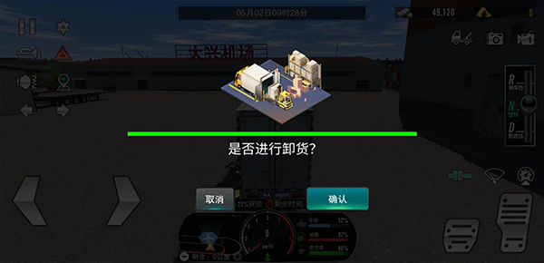 卡车之星2025最新版