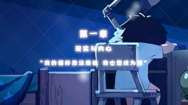 想要成为猫正版