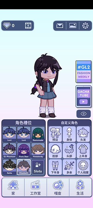 扭蛋人生2加查俱乐部