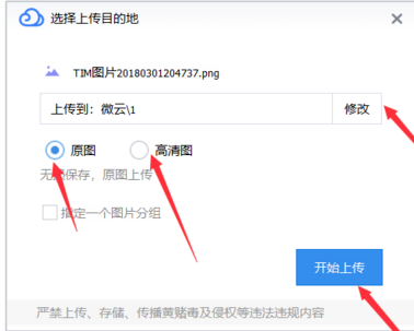 腾讯微云