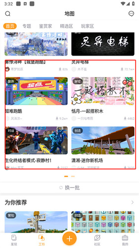 迷你盒子正版