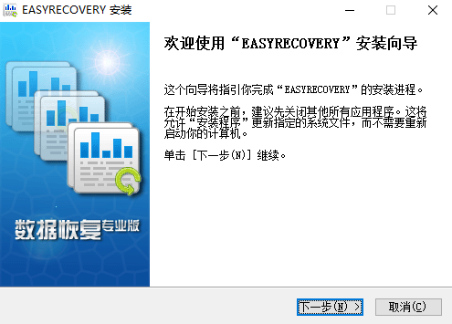 easyrecovery单文件版