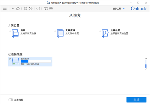 easyrecovery单文件版