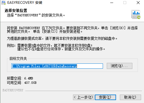 easyrecovery单文件版