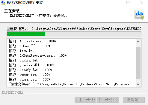 easyrecovery单文件版