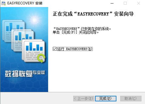 easyrecovery单文件版