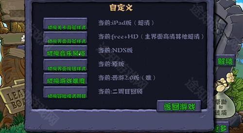 植物大战僵尸整合版