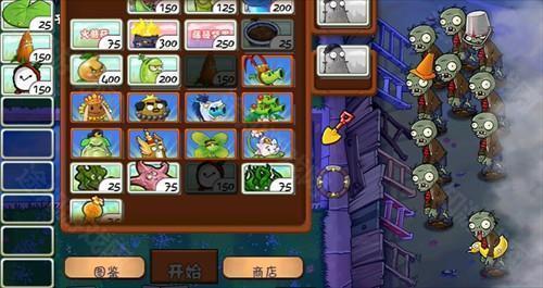 植物大战僵尸整合版