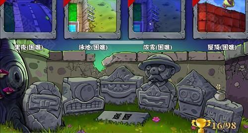植物大战僵尸整合版