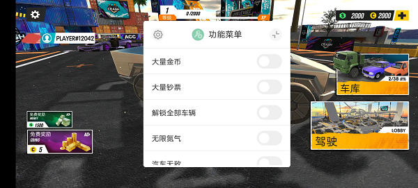 全车祸碰撞模拟
