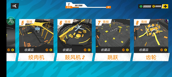全车祸碰撞模拟