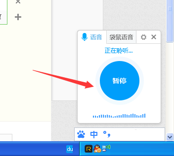 百度输入法