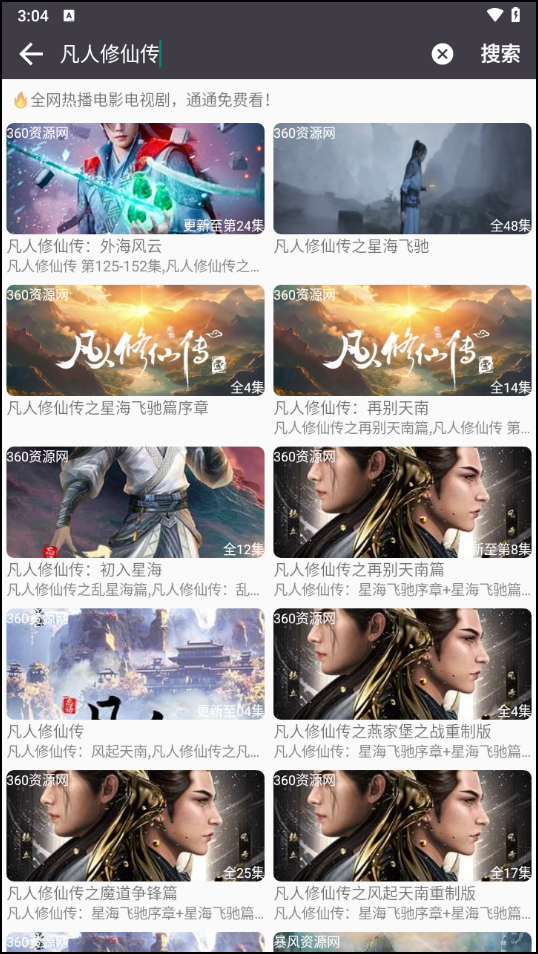 影时代纯净版
