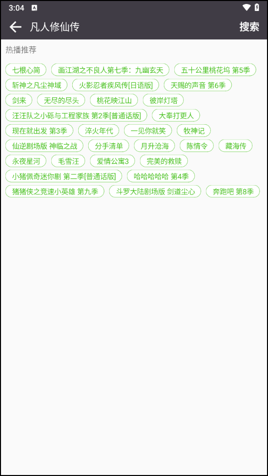 影时代纯净版