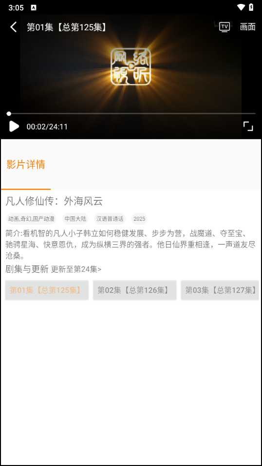 影时代纯净版