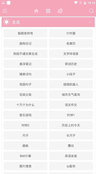 清风工具箱