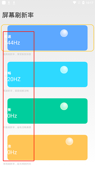 小米刷新率锁全局120帧