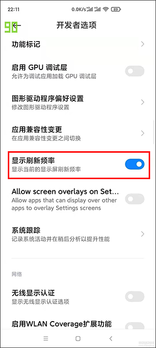小米刷新率锁全局120帧