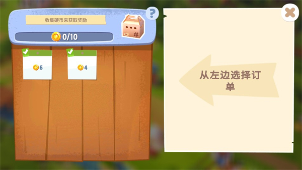 开心农场3活力庄园