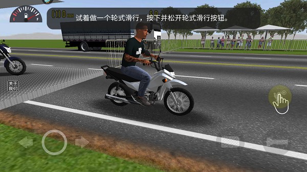 摩托平衡3D虫虫助手内置皮肤版