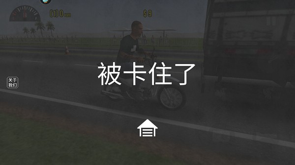 摩托平衡3D虫虫助手内置皮肤版