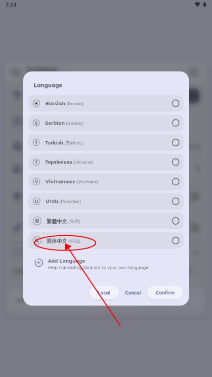 Namida音乐