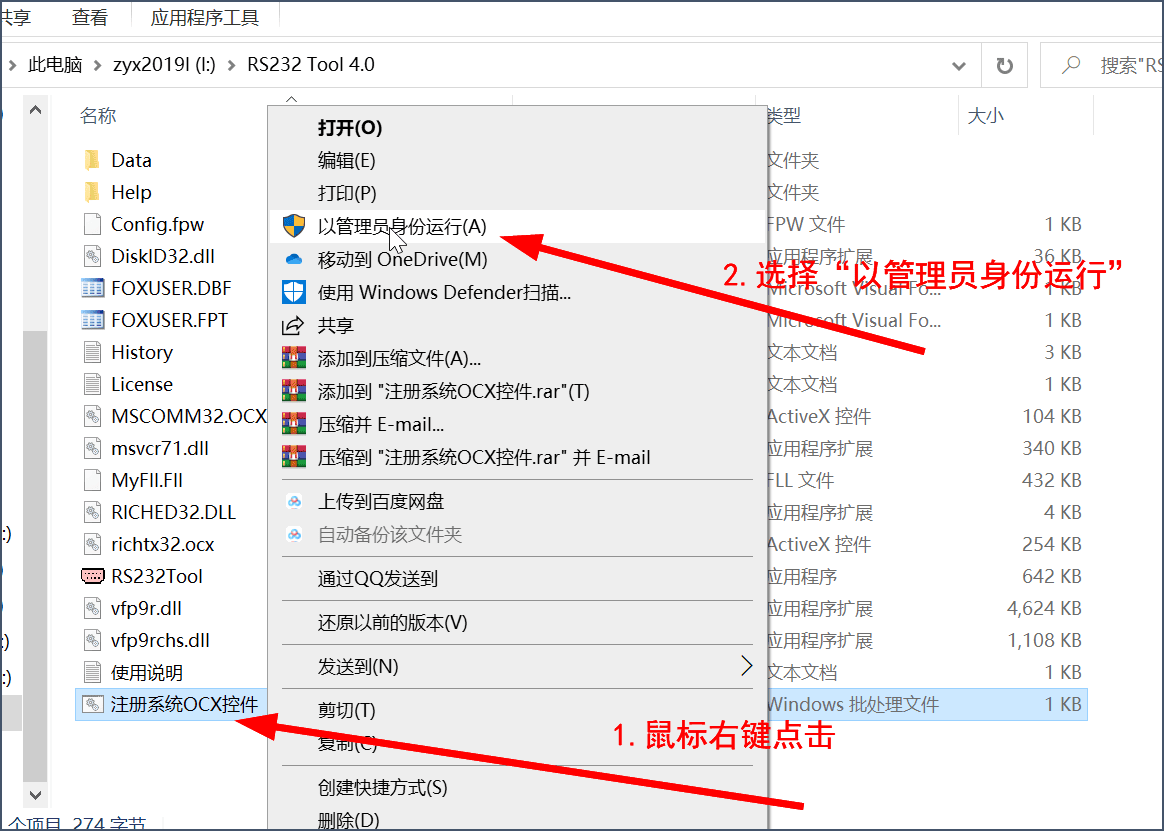 rs232串口调试工具