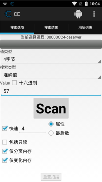 CheatEngine汉化版