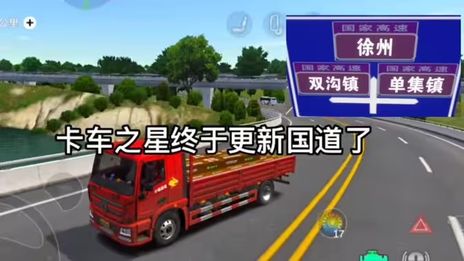 卡车之星版本合集