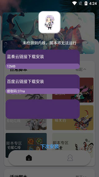 阴阳师秃秃鼠