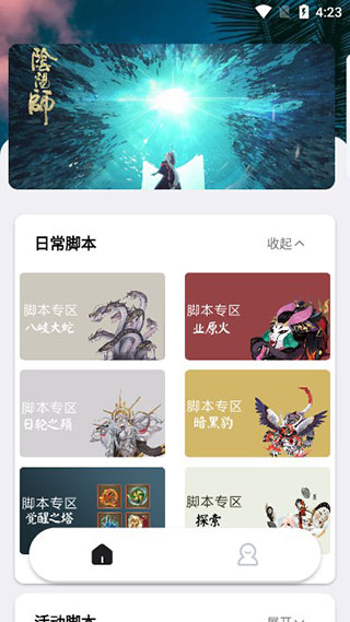 阴阳师秃秃鼠