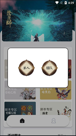阴阳师秃秃鼠