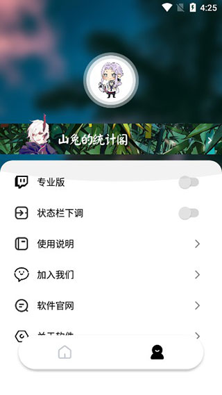 阴阳师秃秃鼠