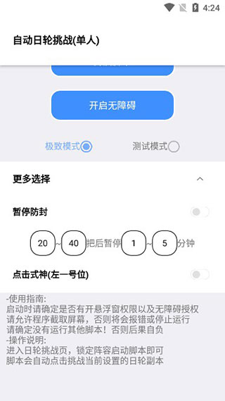 阴阳师秃秃鼠