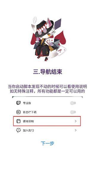 阴阳师秃秃鼠